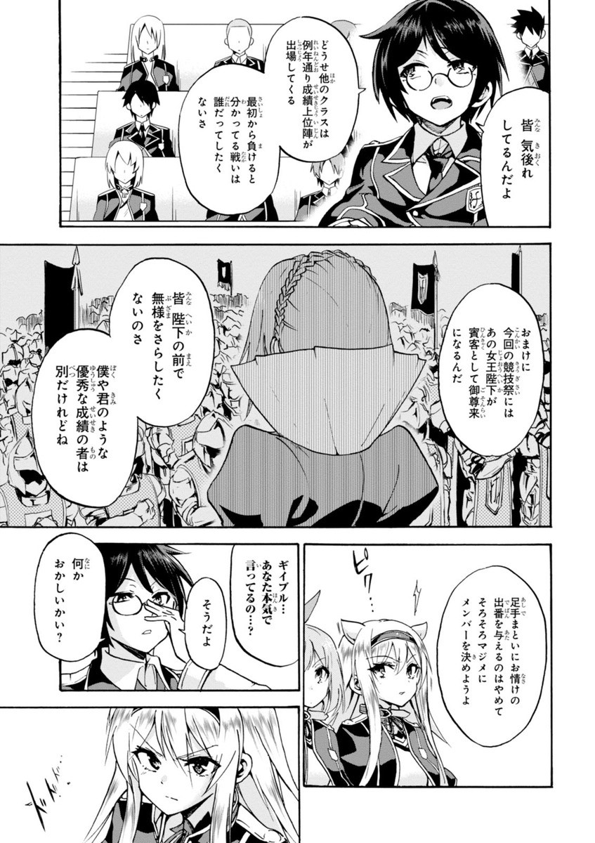 ROKU DE NASHI MAJUTSU KOUSHI TO KINKI KYOUTEN - raw - Chapter 10 - https://jpdd.ccdd.to/JPDD/rokudenashimajutsukoushitokinkikyouten/83513/k4sh3lzo0wr.jpg