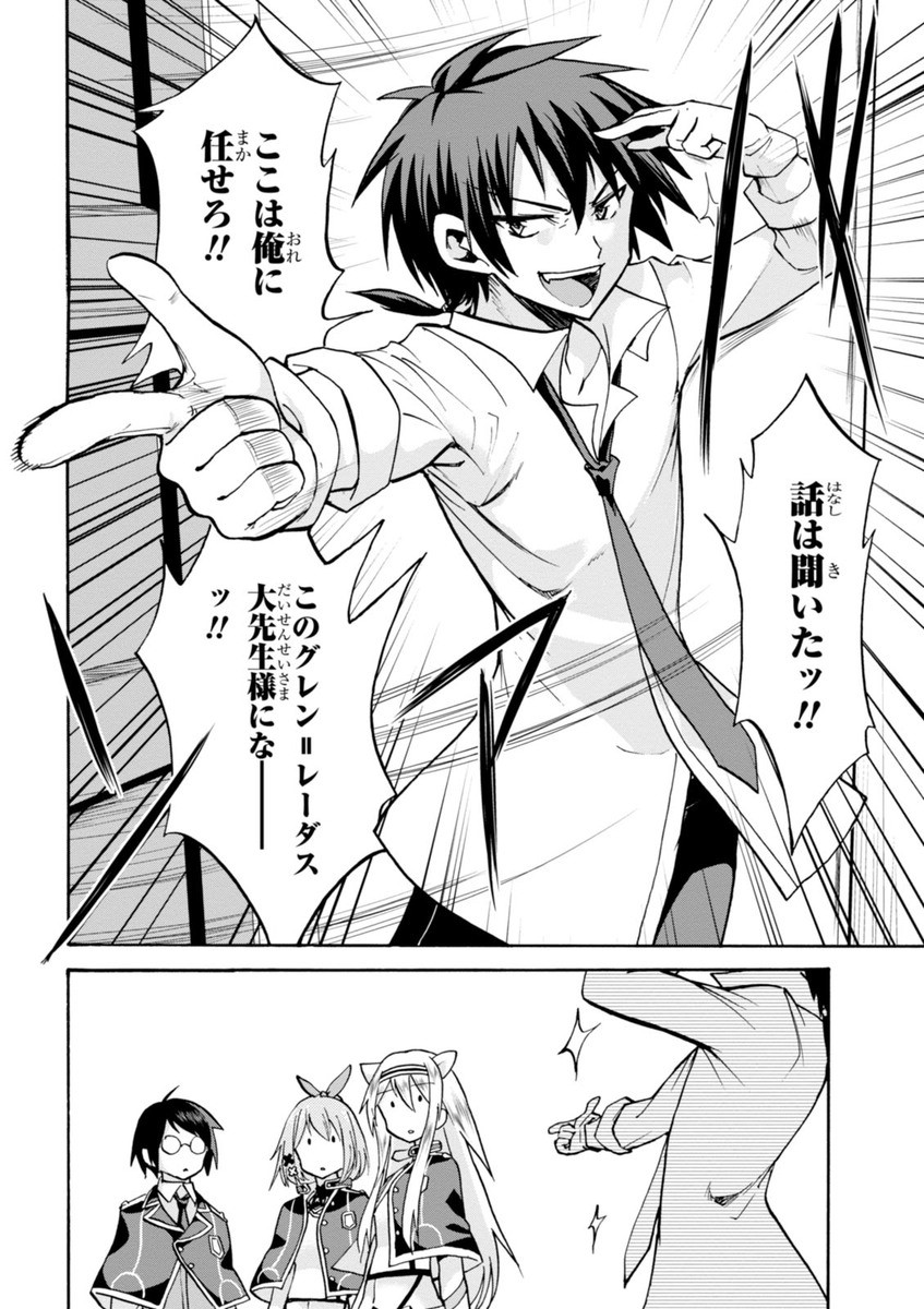 ROKU DE NASHI MAJUTSU KOUSHI TO KINKI KYOUTEN - raw - Chapter 10 - https://jpdd.ccdd.to/JPDD/rokudenashimajutsukoushitokinkikyouten/83513/ntclalxpzlv.jpg