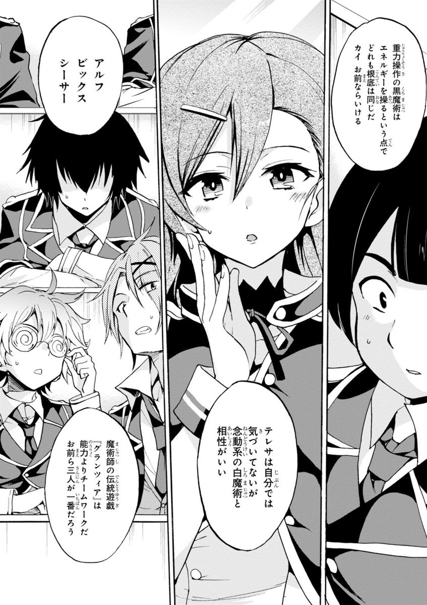 ROKU DE NASHI MAJUTSU KOUSHI TO KINKI KYOUTEN - raw - Chapter 10 - https://jpdd.ccdd.to/JPDD/rokudenashimajutsukoushitokinkikyouten/83513/p1rafqaqgzh.jpg