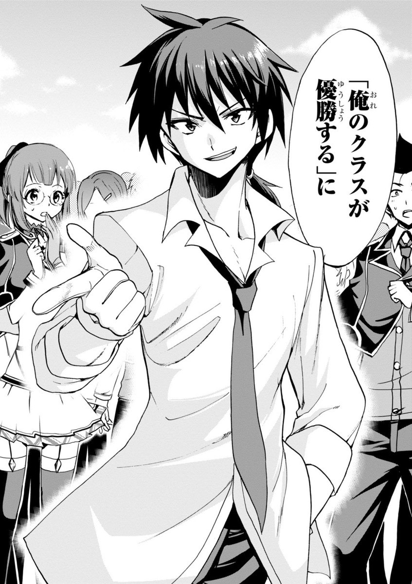 ROKU DE NASHI MAJUTSU KOUSHI TO KINKI KYOUTEN - raw - Chapter 10 - https://jpdd.ccdd.to/JPDD/rokudenashimajutsukoushitokinkikyouten/83513/sc4czz0kluf.jpg