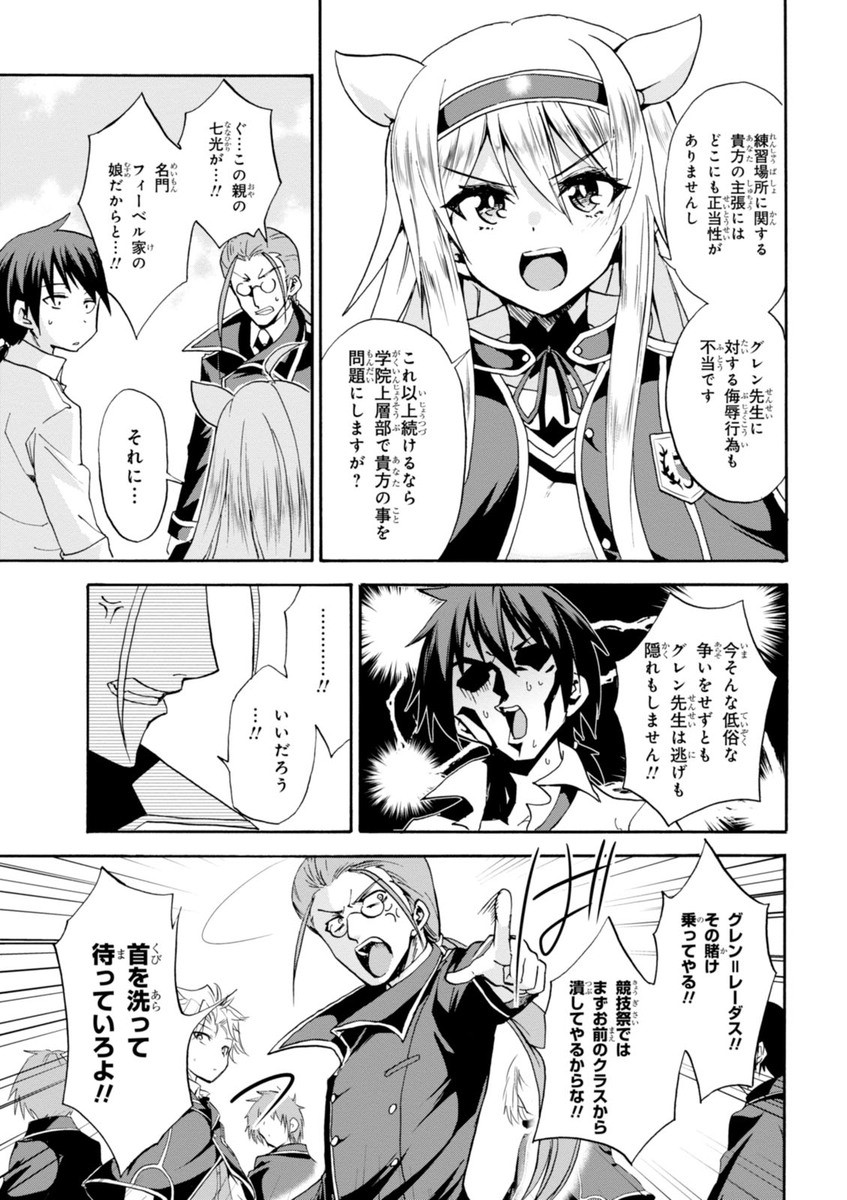 ROKU DE NASHI MAJUTSU KOUSHI TO KINKI KYOUTEN - raw - Chapter 10 - https://jpdd.ccdd.to/JPDD/rokudenashimajutsukoushitokinkikyouten/83513/tkqmqiexwtt.jpg