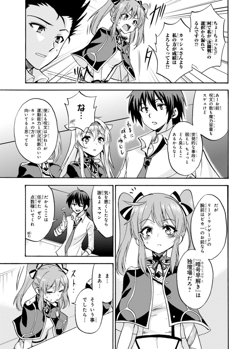 ROKU DE NASHI MAJUTSU KOUSHI TO KINKI KYOUTEN - raw - Chapter 10 - https://jpdd.ccdd.to/JPDD/rokudenashimajutsukoushitokinkikyouten/83513/tshn0vcxpz0.jpg