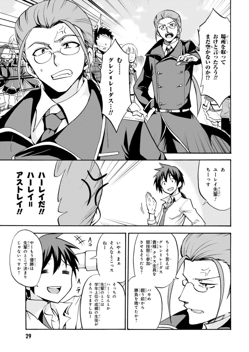 ROKU DE NASHI MAJUTSU KOUSHI TO KINKI KYOUTEN - raw - Chapter 10 - https://jpdd.ccdd.to/JPDD/rokudenashimajutsukoushitokinkikyouten/83513/vawomexzgce.jpg