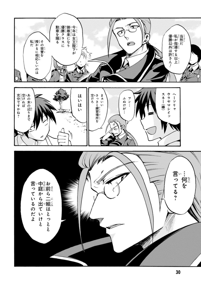 ROKU DE NASHI MAJUTSU KOUSHI TO KINKI KYOUTEN - raw - Chapter 10 - https://jpdd.ccdd.to/JPDD/rokudenashimajutsukoushitokinkikyouten/83513/vnljc5vwgm2.jpg