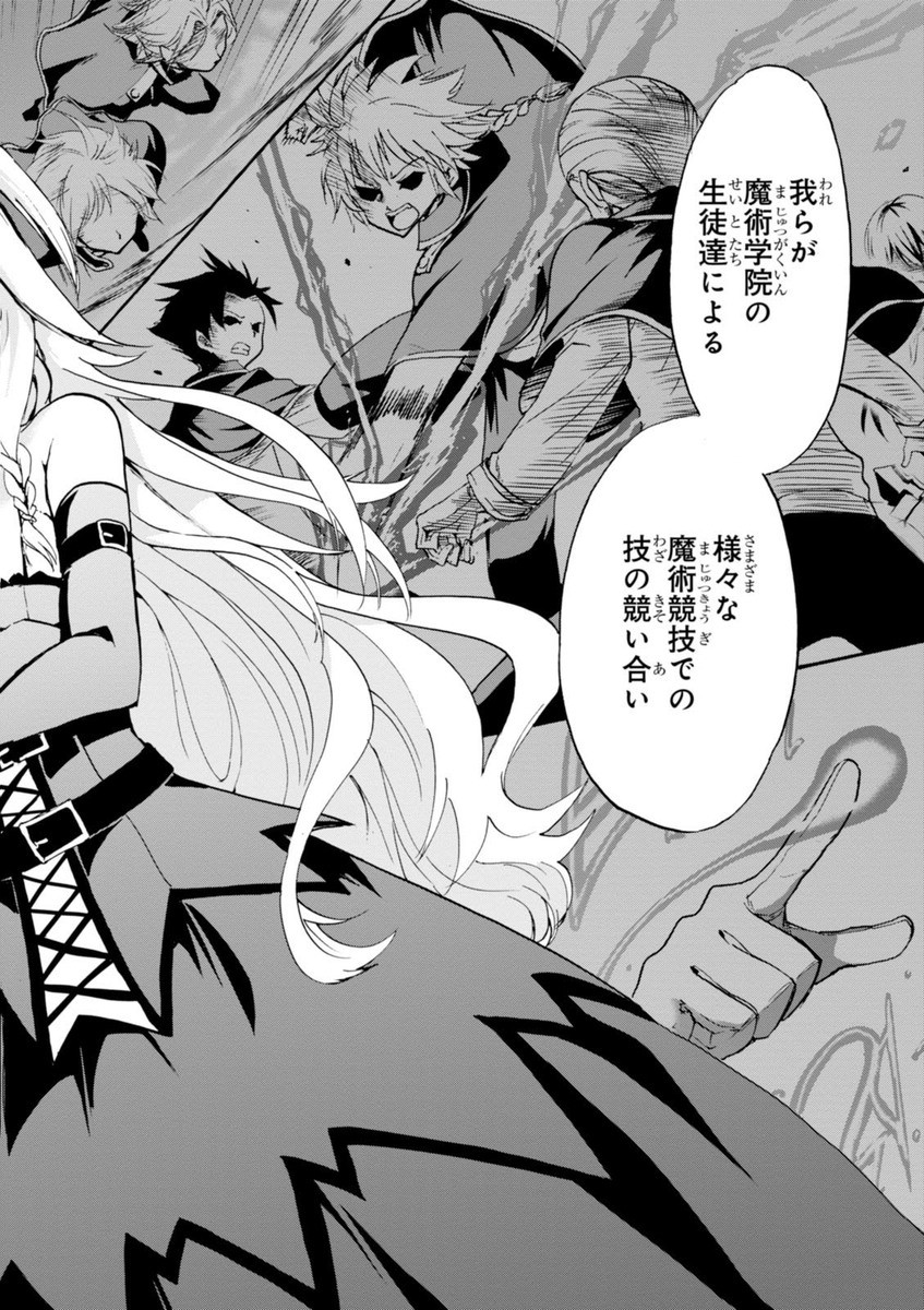 ROKU DE NASHI MAJUTSU KOUSHI TO KINKI KYOUTEN - raw - Chapter 10 - https://jpdd.ccdd.to/JPDD/rokudenashimajutsukoushitokinkikyouten/83513/wng2r11qfux.jpg