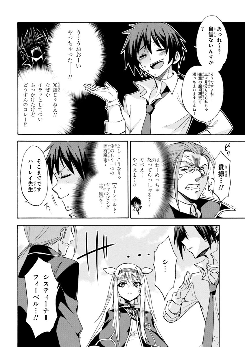 ROKU DE NASHI MAJUTSU KOUSHI TO KINKI KYOUTEN - raw - Chapter 10 - https://jpdd.ccdd.to/JPDD/rokudenashimajutsukoushitokinkikyouten/83513/wrbqa3oezuk.jpg