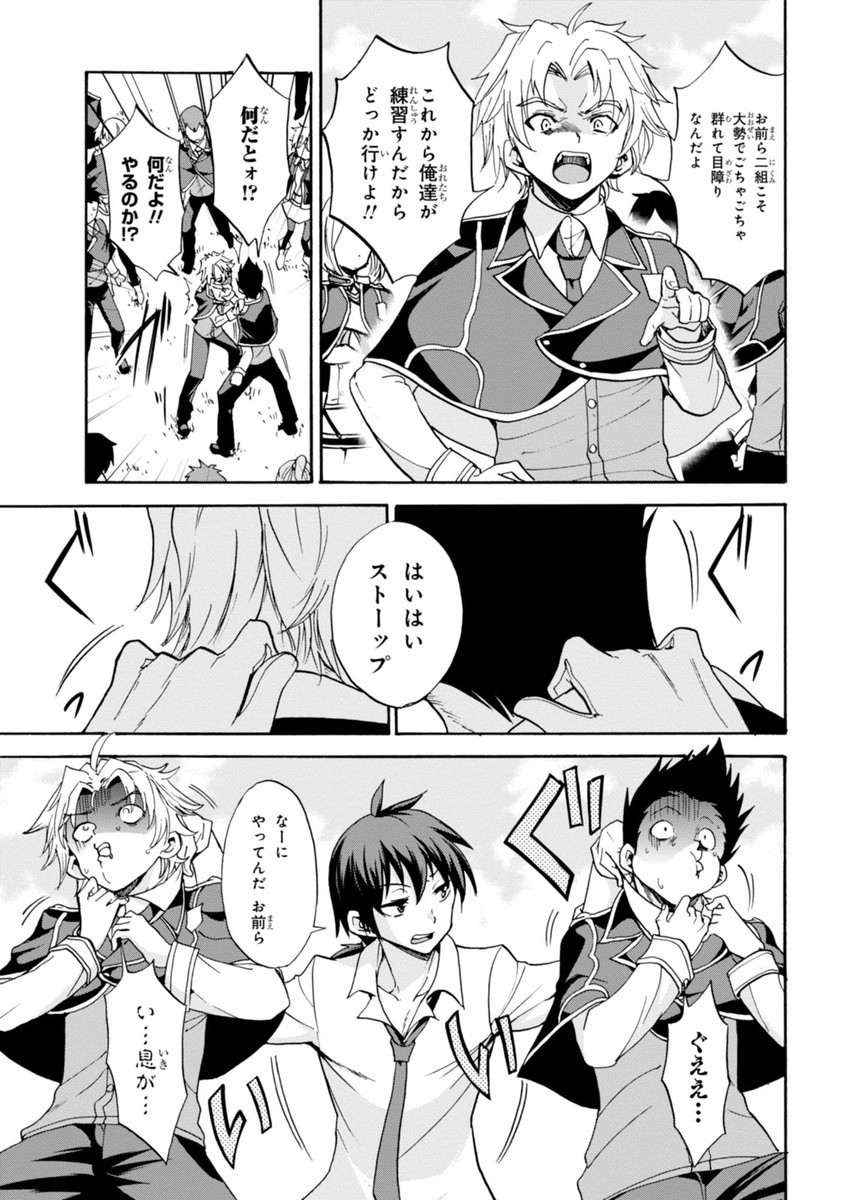 ROKU DE NASHI MAJUTSU KOUSHI TO KINKI KYOUTEN - raw - Chapter 10 - https://jpdd.ccdd.to/JPDD/rokudenashimajutsukoushitokinkikyouten/83513/yos3qrfzfow.jpg