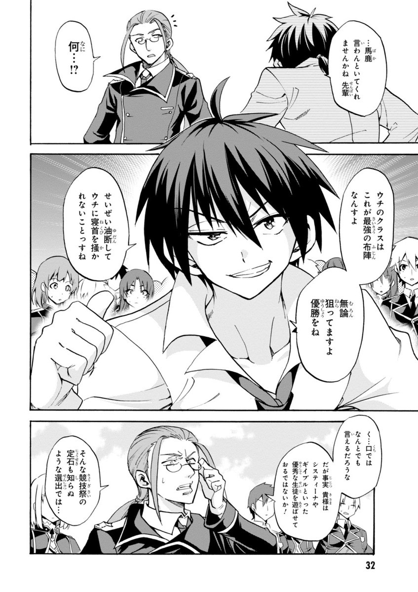 ROKU DE NASHI MAJUTSU KOUSHI TO KINKI KYOUTEN - raw - Chapter 10 - https://jpdd.ccdd.to/JPDD/rokudenashimajutsukoushitokinkikyouten/83513/yze3x24lk1u.jpg