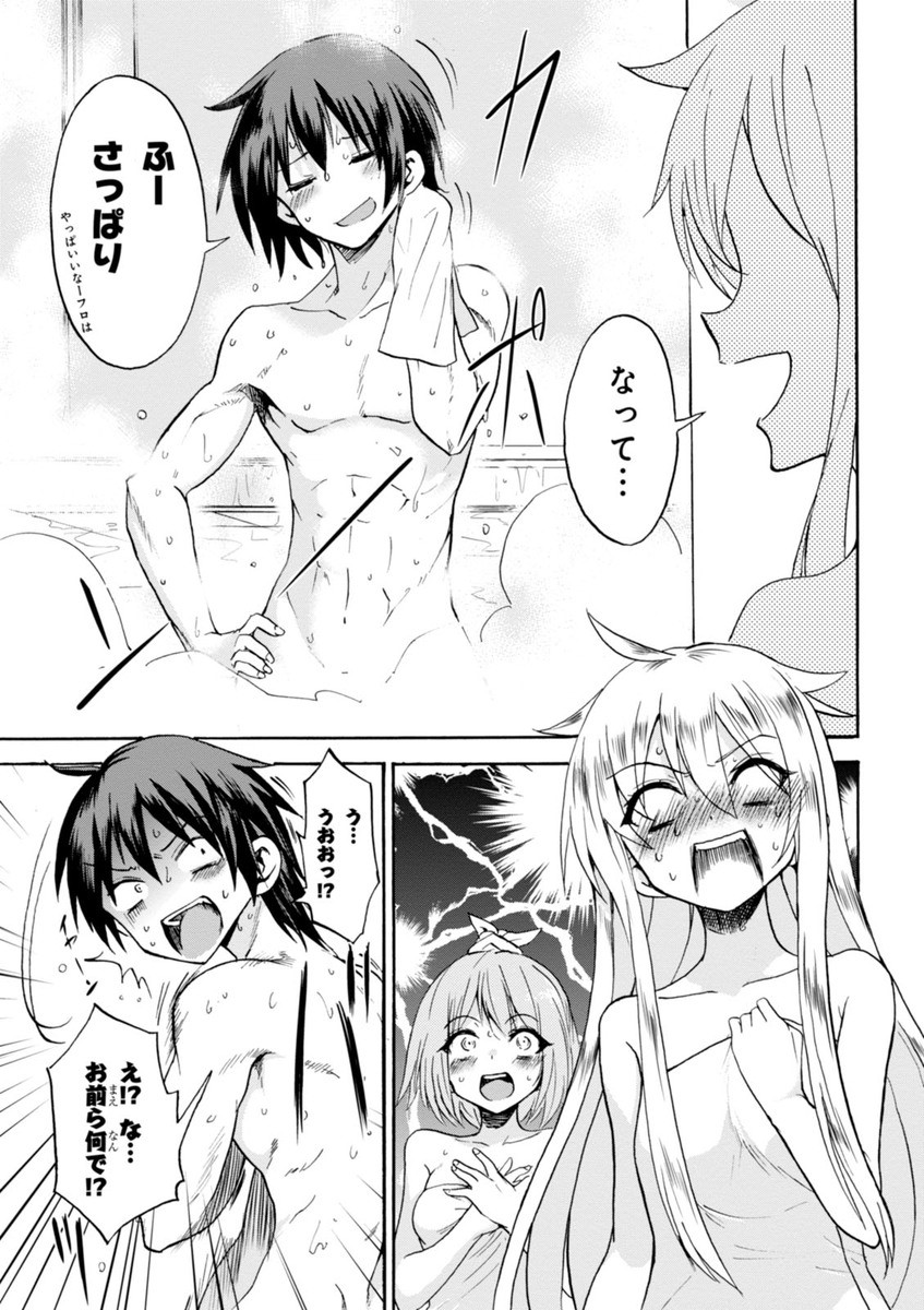 ROKU DE NASHI MAJUTSU KOUSHI TO KINKI KYOUTEN - raw - Chapter 9 - https://jpdd.ccdd.to/JPDD/rokudenashimajutsukoushitokinkikyouten/83514/1vwg4tdmxgb.jpg