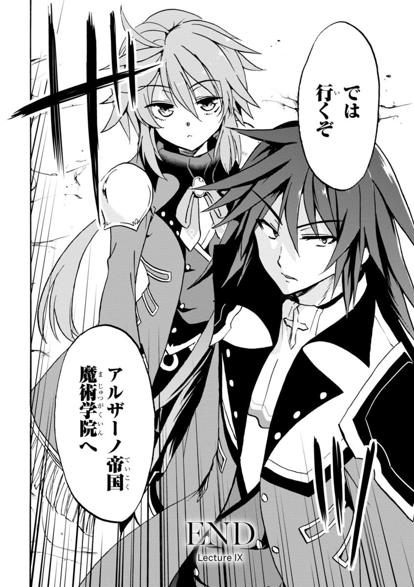 ROKU DE NASHI MAJUTSU KOUSHI TO KINKI KYOUTEN - raw - Chapter 9 - https://jpdd.ccdd.to/JPDD/rokudenashimajutsukoushitokinkikyouten/83514/40cy5co2gja.jpg