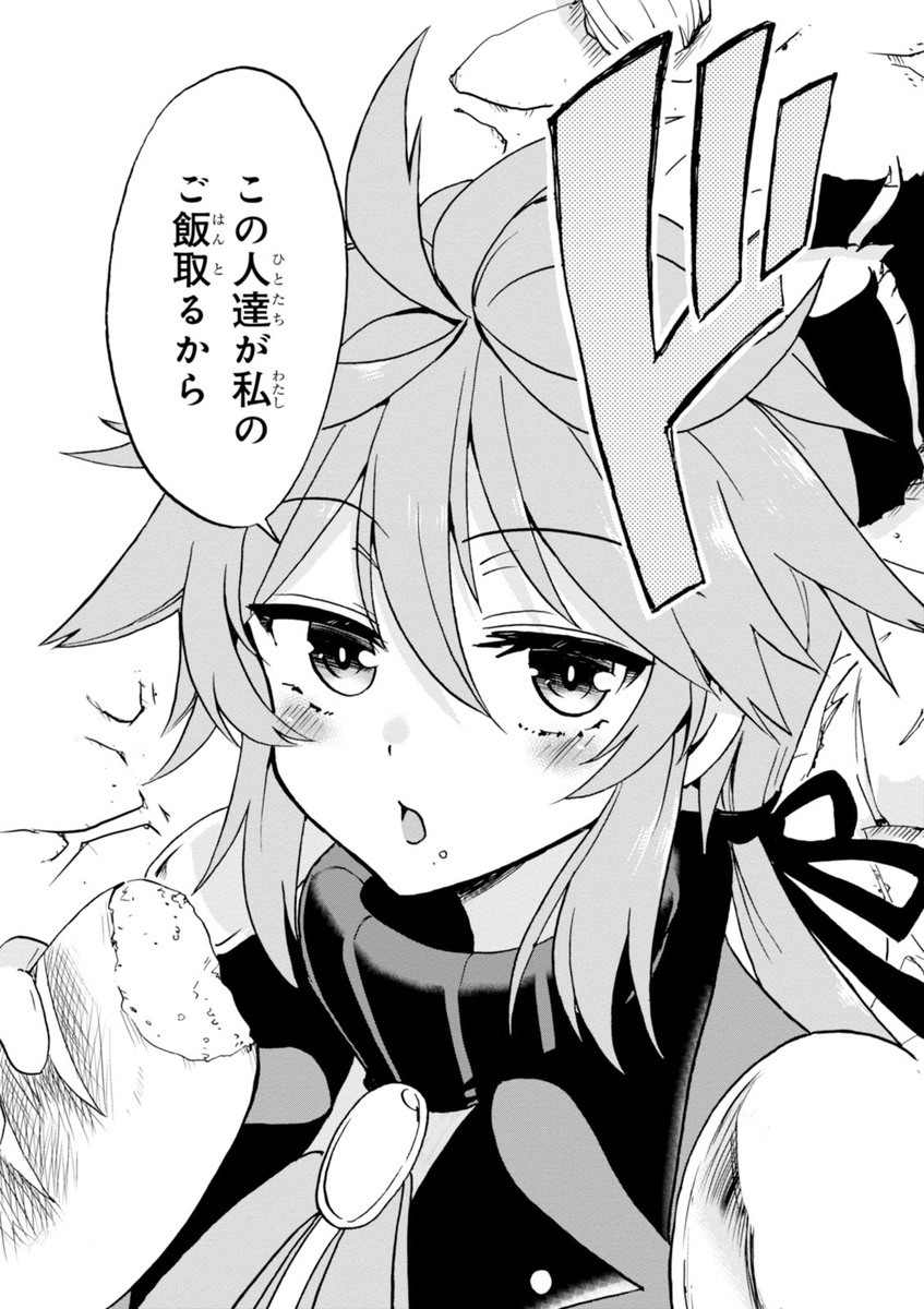 ROKU DE NASHI MAJUTSU KOUSHI TO KINKI KYOUTEN - raw - Chapter 9 - https://jpdd.ccdd.to/JPDD/rokudenashimajutsukoushitokinkikyouten/83514/44pimal35jy.jpg