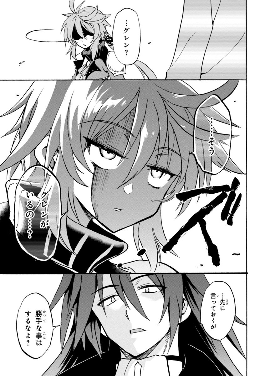 ROKU DE NASHI MAJUTSU KOUSHI TO KINKI KYOUTEN - raw - Chapter 9 - https://jpdd.ccdd.to/JPDD/rokudenashimajutsukoushitokinkikyouten/83514/4skdztsbdun.jpg