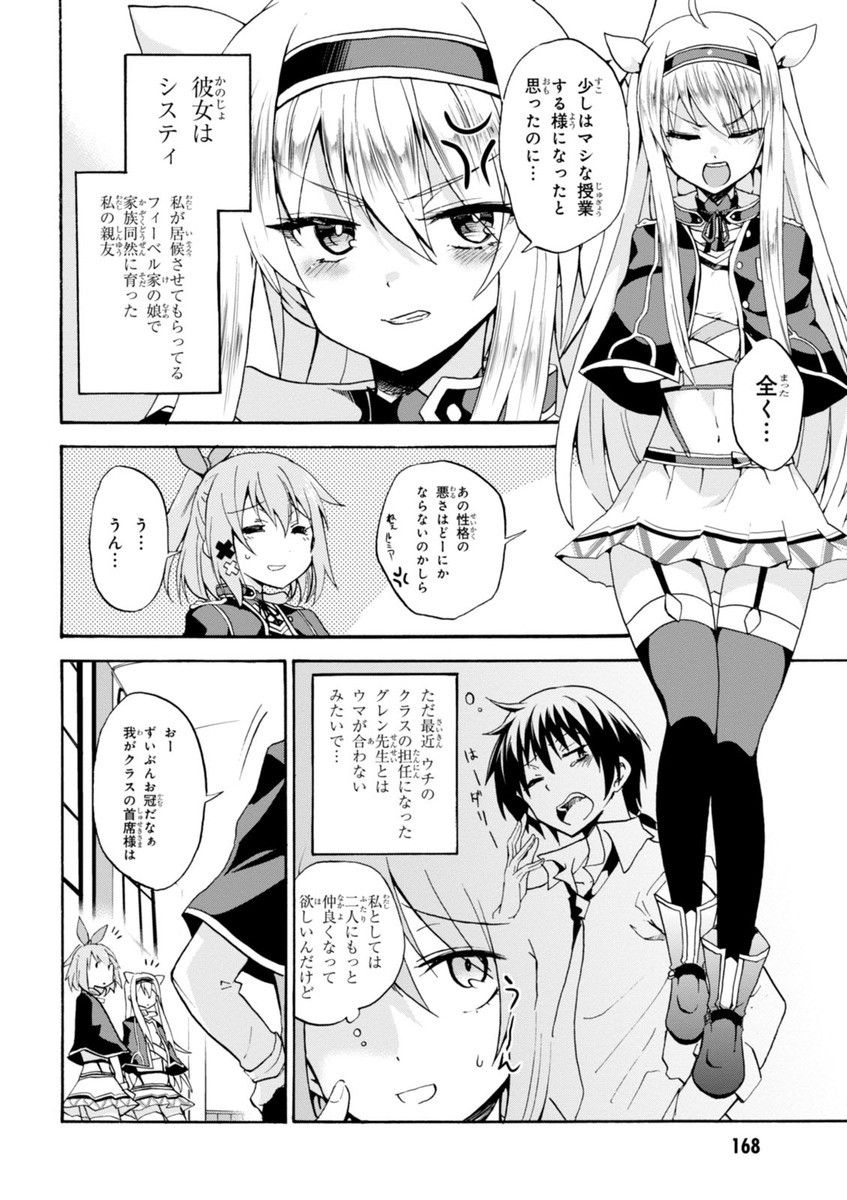 ROKU DE NASHI MAJUTSU KOUSHI TO KINKI KYOUTEN - raw - Chapter 9 - https://jpdd.ccdd.to/JPDD/rokudenashimajutsukoushitokinkikyouten/83514/4ze44i0ohjr.jpg