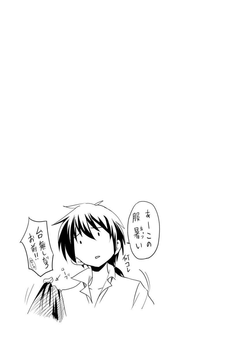 ROKU DE NASHI MAJUTSU KOUSHI TO KINKI KYOUTEN - raw - Chapter 9 - https://jpdd.ccdd.to/JPDD/rokudenashimajutsukoushitokinkikyouten/83514/5hu05agtijg.jpg