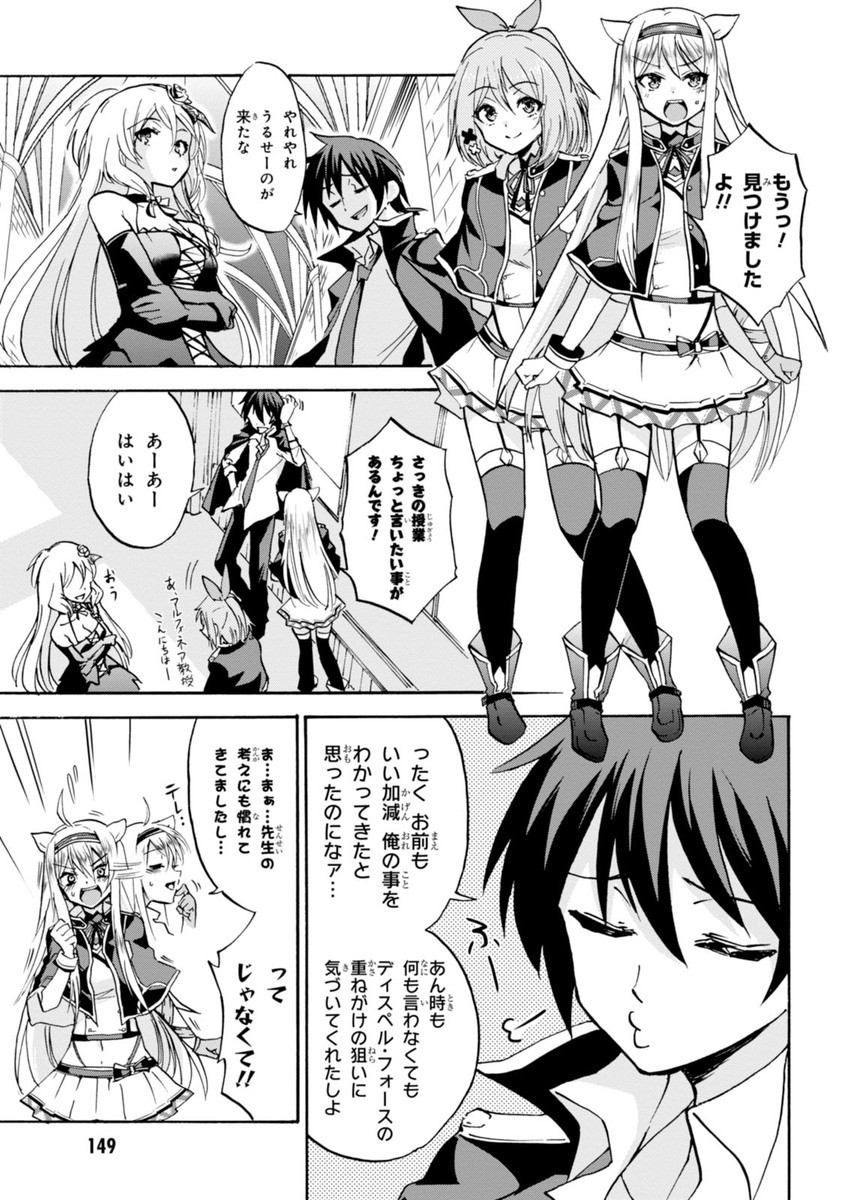 ROKU DE NASHI MAJUTSU KOUSHI TO KINKI KYOUTEN - raw - Chapter 9 - https://jpdd.ccdd.to/JPDD/rokudenashimajutsukoushitokinkikyouten/83514/5zysbn0zoyy.jpg