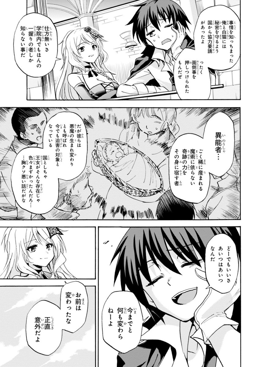 ROKU DE NASHI MAJUTSU KOUSHI TO KINKI KYOUTEN - raw - Chapter 9 - https://jpdd.ccdd.to/JPDD/rokudenashimajutsukoushitokinkikyouten/83514/b5snx14ry50.jpg