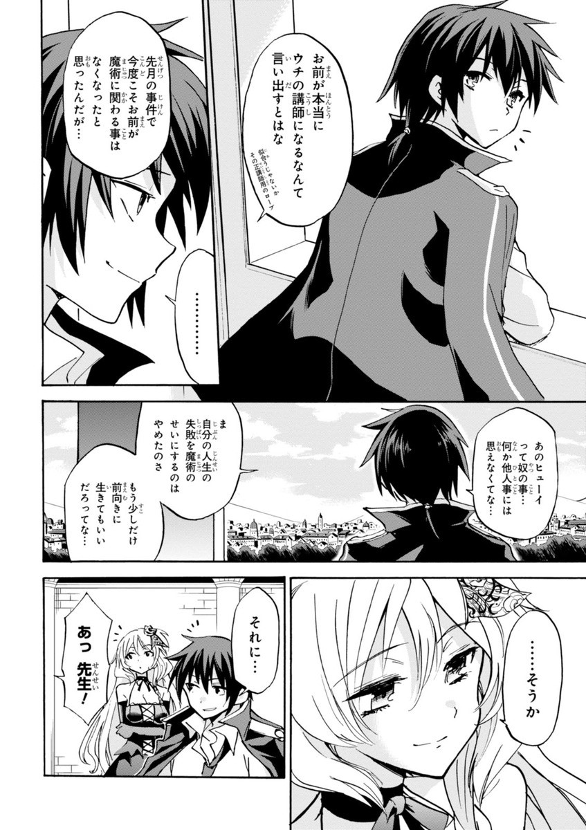 ROKU DE NASHI MAJUTSU KOUSHI TO KINKI KYOUTEN - raw - Chapter 9 - https://jpdd.ccdd.to/JPDD/rokudenashimajutsukoushitokinkikyouten/83514/bybz5e4zy2g.jpg