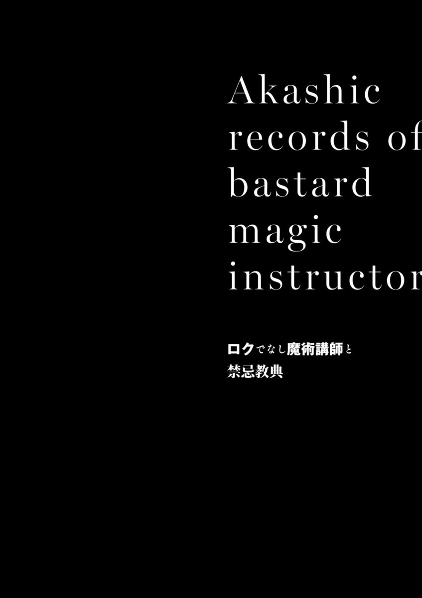 ROKU DE NASHI MAJUTSU KOUSHI TO KINKI KYOUTEN - raw - Chapter 9 - https://jpdd.ccdd.to/JPDD/rokudenashimajutsukoushitokinkikyouten/83514/dfaci0qcwbz.jpg