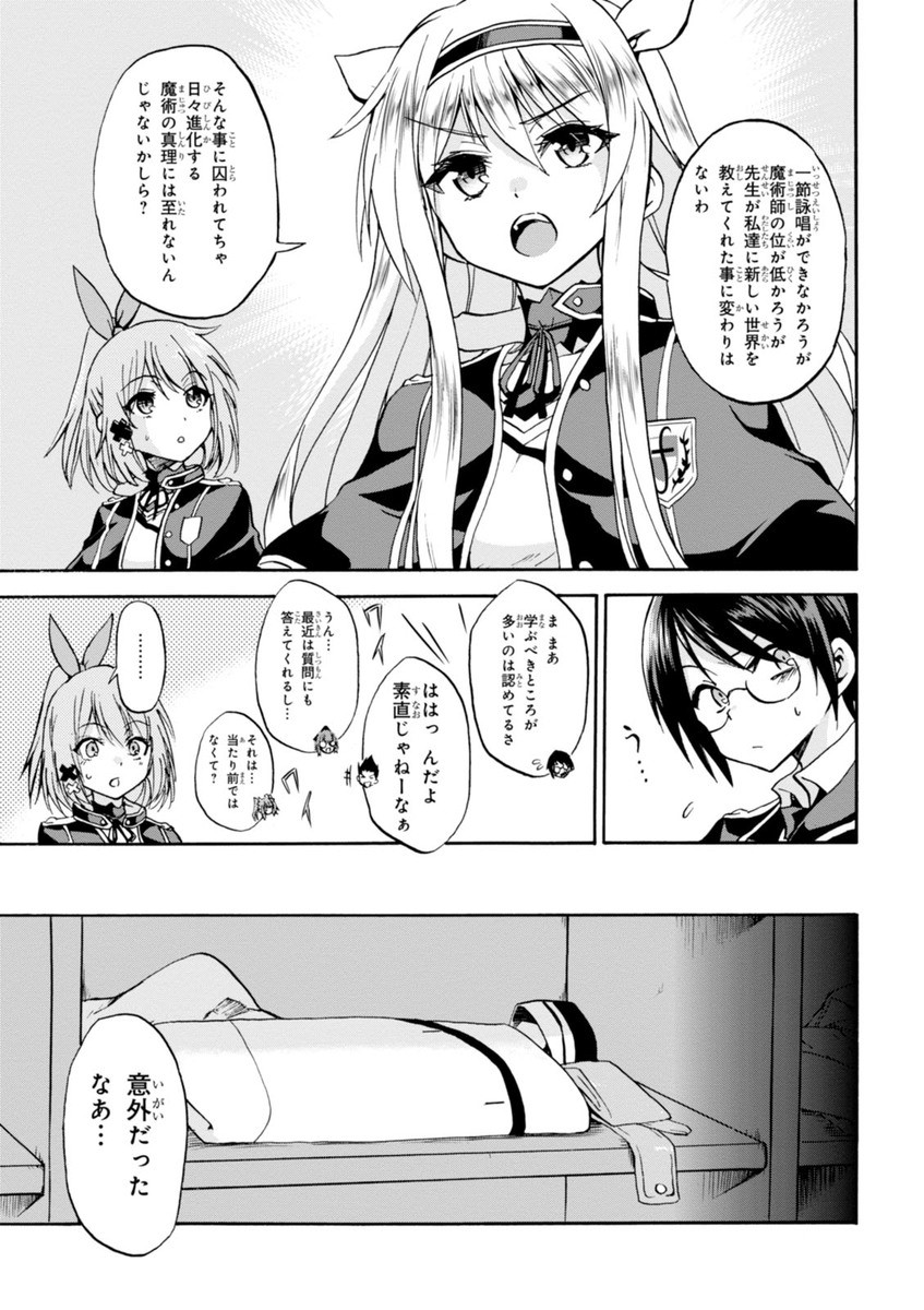 ROKU DE NASHI MAJUTSU KOUSHI TO KINKI KYOUTEN - raw - Chapter 9 - https://jpdd.ccdd.to/JPDD/rokudenashimajutsukoushitokinkikyouten/83514/djzr00rjrt3.jpg