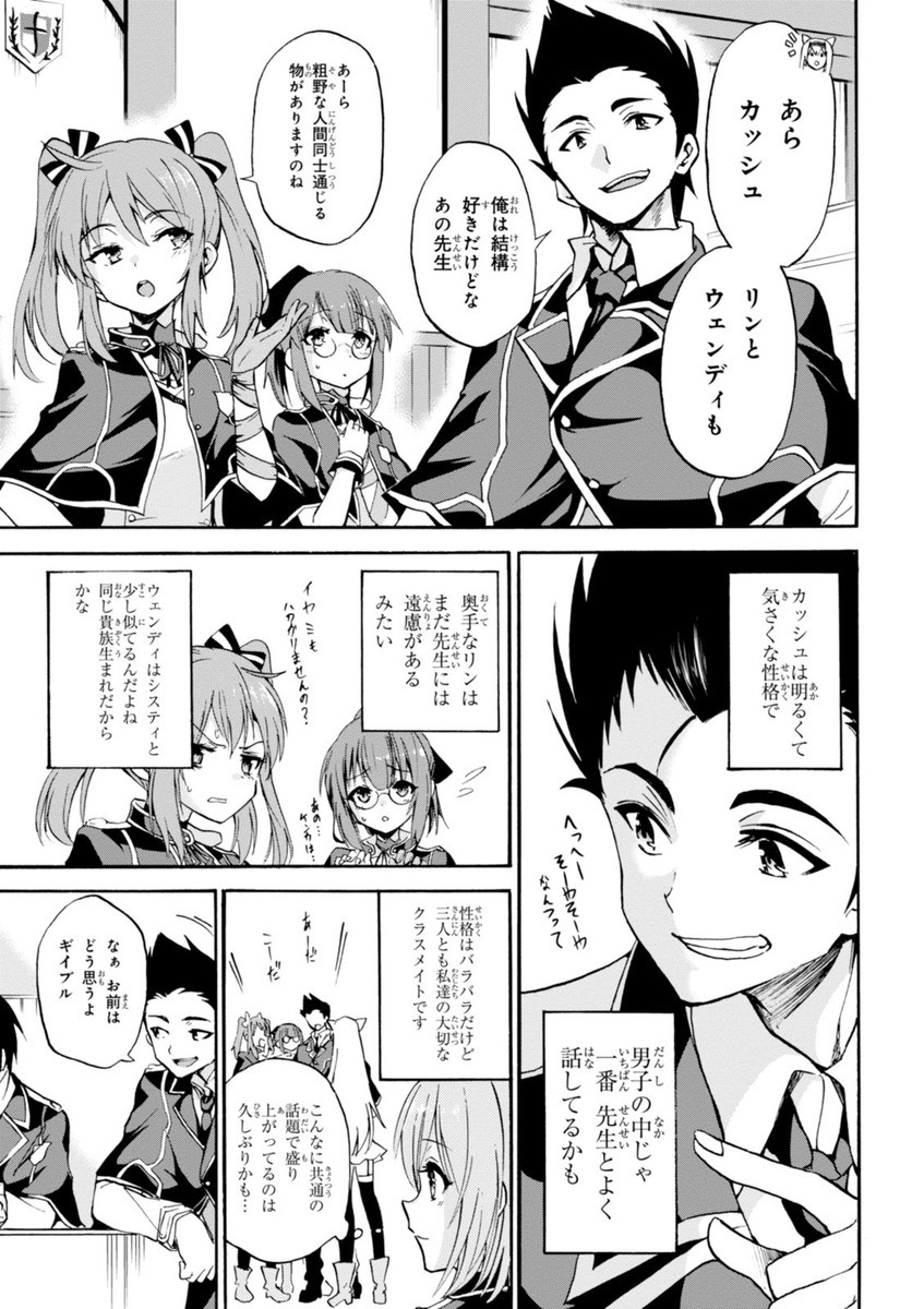 ROKU DE NASHI MAJUTSU KOUSHI TO KINKI KYOUTEN - raw - Chapter 9 - https://jpdd.ccdd.to/JPDD/rokudenashimajutsukoushitokinkikyouten/83514/f4yleexhtuz.jpg