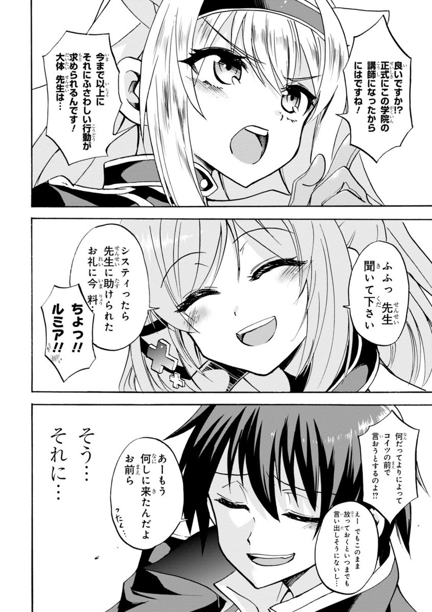 ROKU DE NASHI MAJUTSU KOUSHI TO KINKI KYOUTEN - raw - Chapter 9 - https://jpdd.ccdd.to/JPDD/rokudenashimajutsukoushitokinkikyouten/83514/gxxhzkw2cuq.jpg