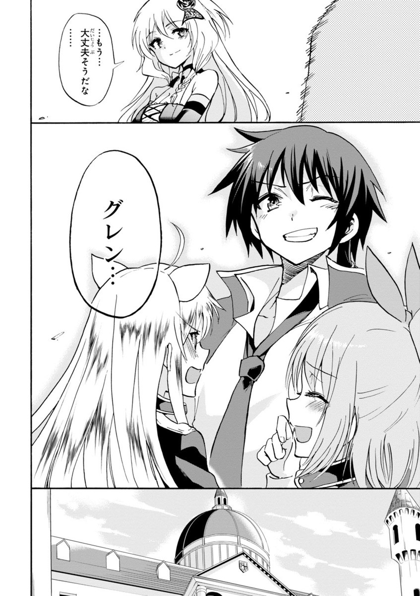 ROKU DE NASHI MAJUTSU KOUSHI TO KINKI KYOUTEN - raw - Chapter 9 - https://jpdd.ccdd.to/JPDD/rokudenashimajutsukoushitokinkikyouten/83514/hnihaawywji.jpg