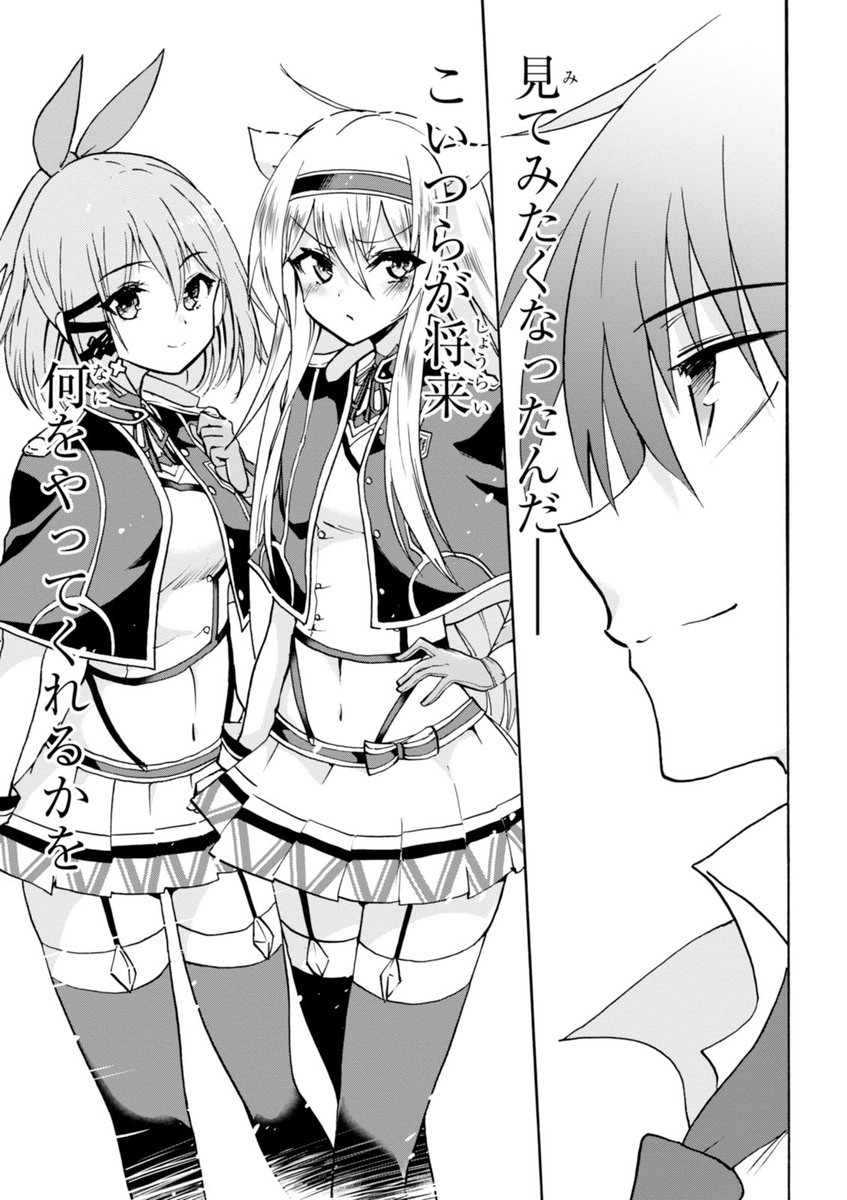 ROKU DE NASHI MAJUTSU KOUSHI TO KINKI KYOUTEN - raw - Chapter 9 - https://jpdd.ccdd.to/JPDD/rokudenashimajutsukoushitokinkikyouten/83514/iy4prapls5n.jpg