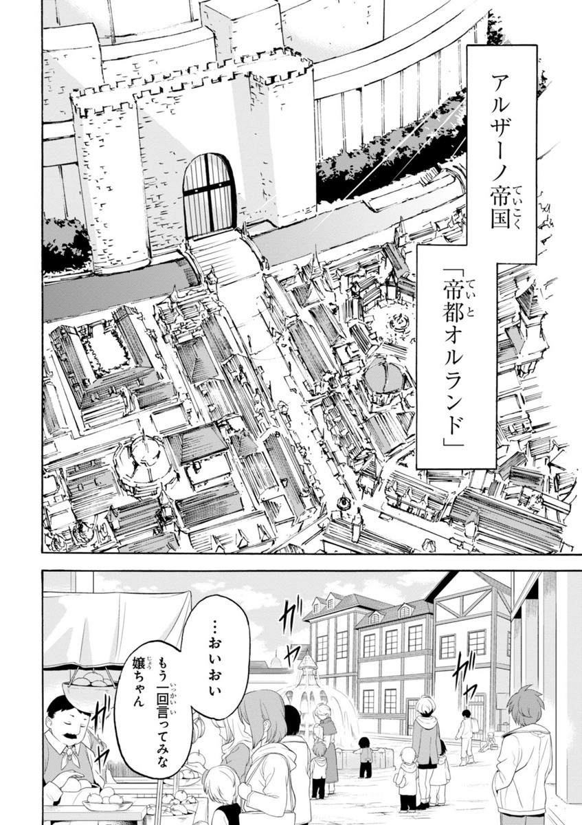 ROKU DE NASHI MAJUTSU KOUSHI TO KINKI KYOUTEN - raw - Chapter 9 - https://jpdd.ccdd.to/JPDD/rokudenashimajutsukoushitokinkikyouten/83514/kfm53jfg5um.jpg