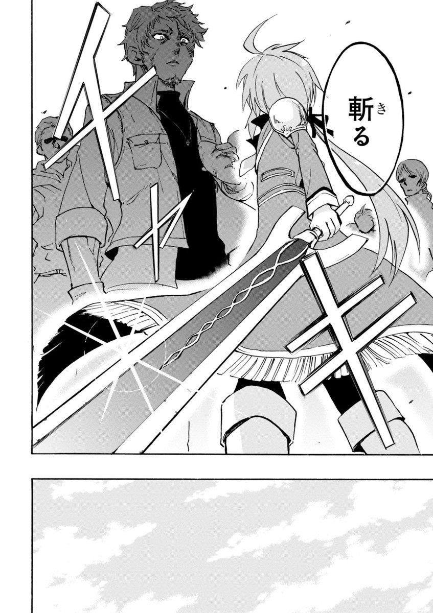ROKU DE NASHI MAJUTSU KOUSHI TO KINKI KYOUTEN - raw - Chapter 9 - https://jpdd.ccdd.to/JPDD/rokudenashimajutsukoushitokinkikyouten/83514/lqy5sese5fx.jpg