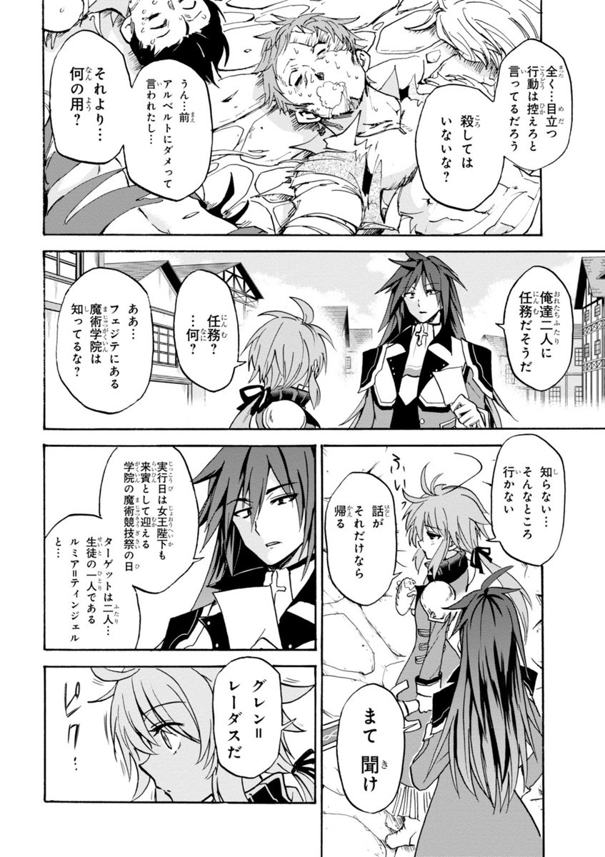 ROKU DE NASHI MAJUTSU KOUSHI TO KINKI KYOUTEN - raw - Chapter 9 - https://jpdd.ccdd.to/JPDD/rokudenashimajutsukoushitokinkikyouten/83514/oftbfhp3b41.jpg