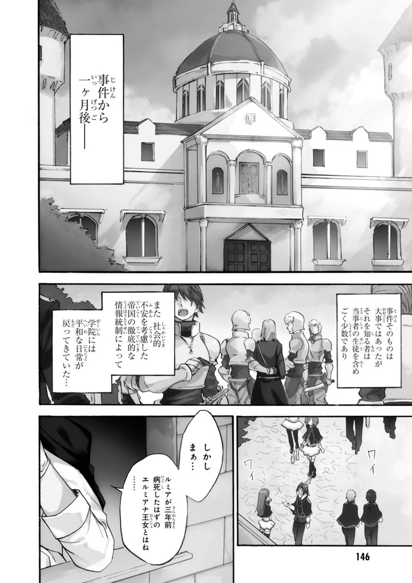 ROKU DE NASHI MAJUTSU KOUSHI TO KINKI KYOUTEN - raw - Chapter 9 - https://jpdd.ccdd.to/JPDD/rokudenashimajutsukoushitokinkikyouten/83514/pqzw5vve4ll.jpg