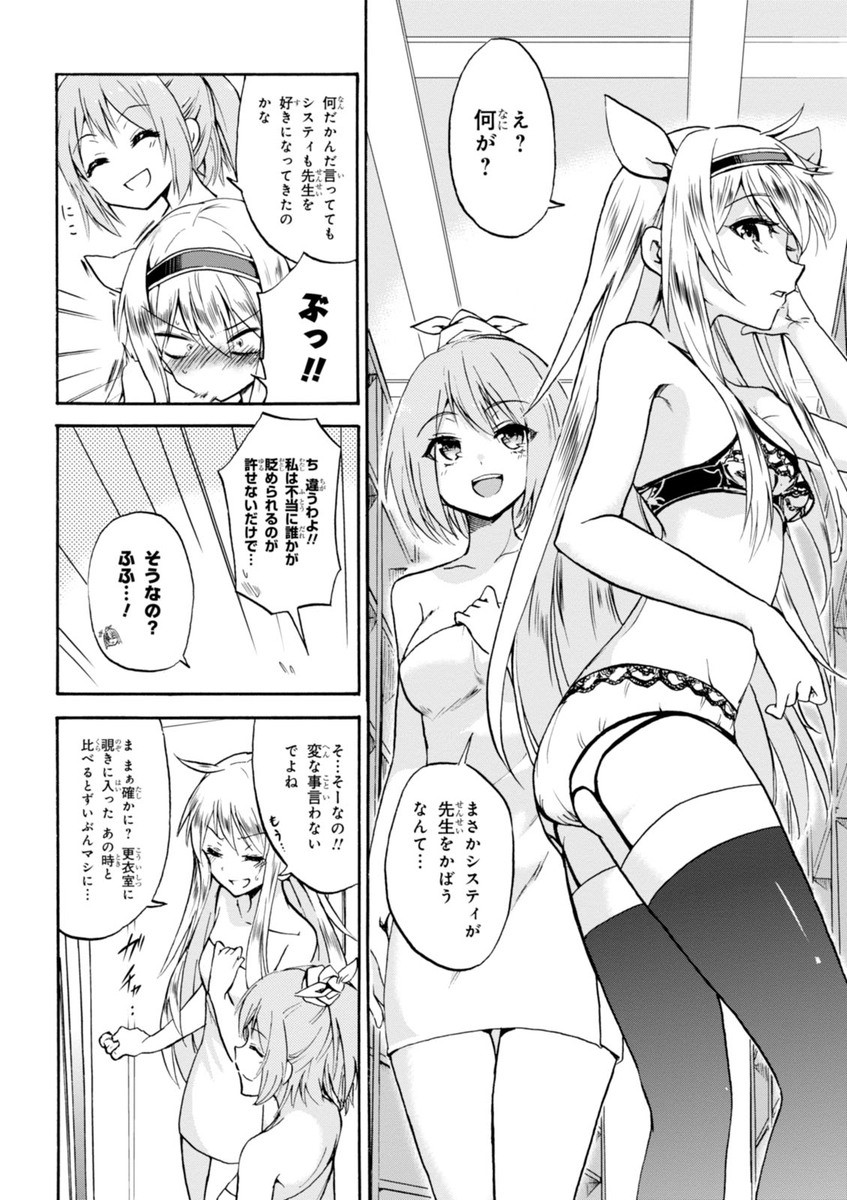 ROKU DE NASHI MAJUTSU KOUSHI TO KINKI KYOUTEN - raw - Chapter 9 - https://jpdd.ccdd.to/JPDD/rokudenashimajutsukoushitokinkikyouten/83514/qp1kcddynrh.jpg