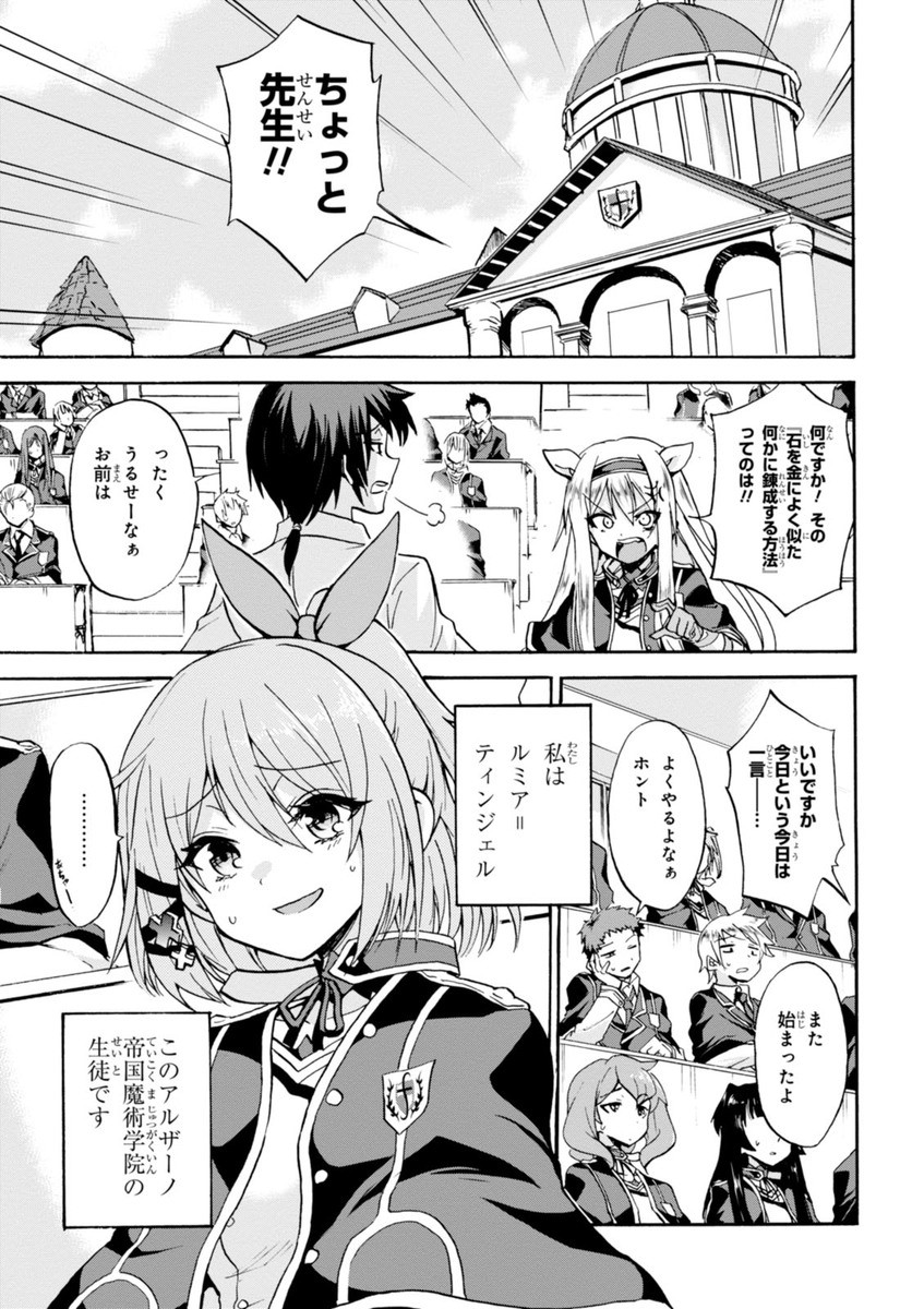 ROKU DE NASHI MAJUTSU KOUSHI TO KINKI KYOUTEN - raw - Chapter 9 - https://jpdd.ccdd.to/JPDD/rokudenashimajutsukoushitokinkikyouten/83514/thooir3rsfi.jpg