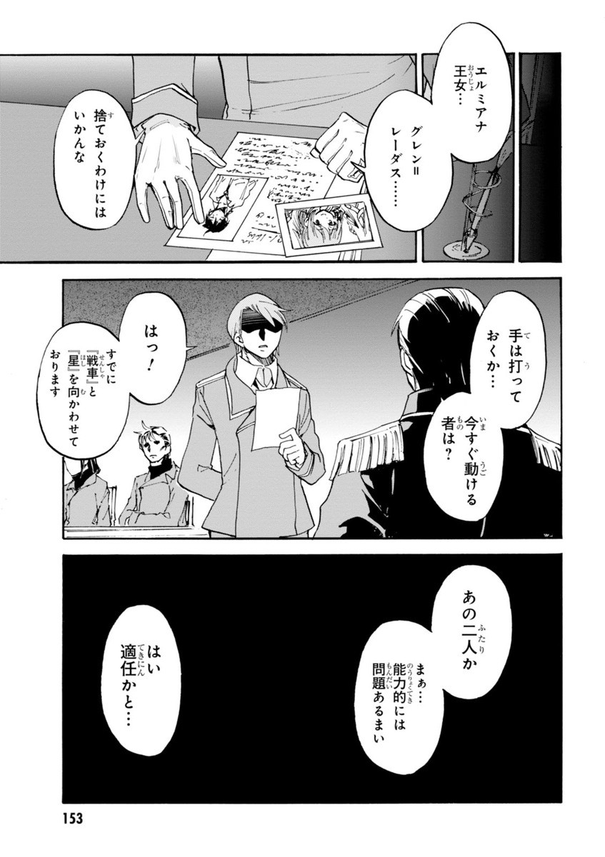 ROKU DE NASHI MAJUTSU KOUSHI TO KINKI KYOUTEN - raw - Chapter 9 - https://jpdd.ccdd.to/JPDD/rokudenashimajutsukoushitokinkikyouten/83514/uykun4abvj3.jpg
