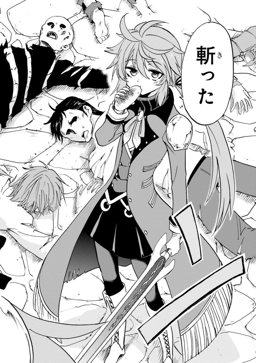 ROKU DE NASHI MAJUTSU KOUSHI TO KINKI KYOUTEN - raw - Chapter 9 - https://jpdd.ccdd.to/JPDD/rokudenashimajutsukoushitokinkikyouten/83514/wfj3xl4xar4.jpg