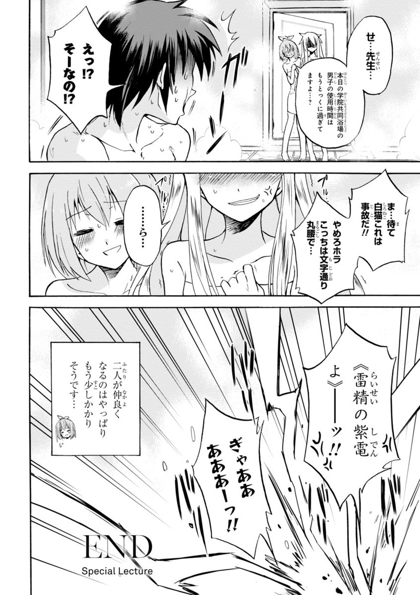 ROKU DE NASHI MAJUTSU KOUSHI TO KINKI KYOUTEN - raw - Chapter 9 - https://jpdd.ccdd.to/JPDD/rokudenashimajutsukoushitokinkikyouten/83514/xugc5z3s3wf.jpg