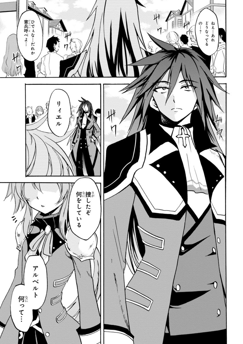 ROKU DE NASHI MAJUTSU KOUSHI TO KINKI KYOUTEN - raw - Chapter 9 - https://jpdd.ccdd.to/JPDD/rokudenashimajutsukoushitokinkikyouten/83514/yqvtaktdanq.jpg