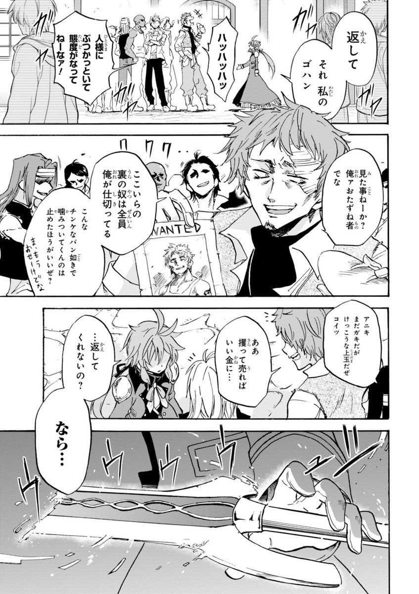 ROKU DE NASHI MAJUTSU KOUSHI TO KINKI KYOUTEN - raw - Chapter 9 - https://jpdd.ccdd.to/JPDD/rokudenashimajutsukoushitokinkikyouten/83514/zt5kcjqgbwi.jpg