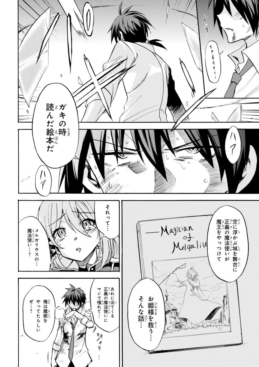 ROKU DE NASHI MAJUTSU KOUSHI TO KINKI KYOUTEN - raw - Chapter 8 - https://jpdd.ccdd.to/JPDD/rokudenashimajutsukoushitokinkikyouten/83515/0eomq3ffuai.jpg