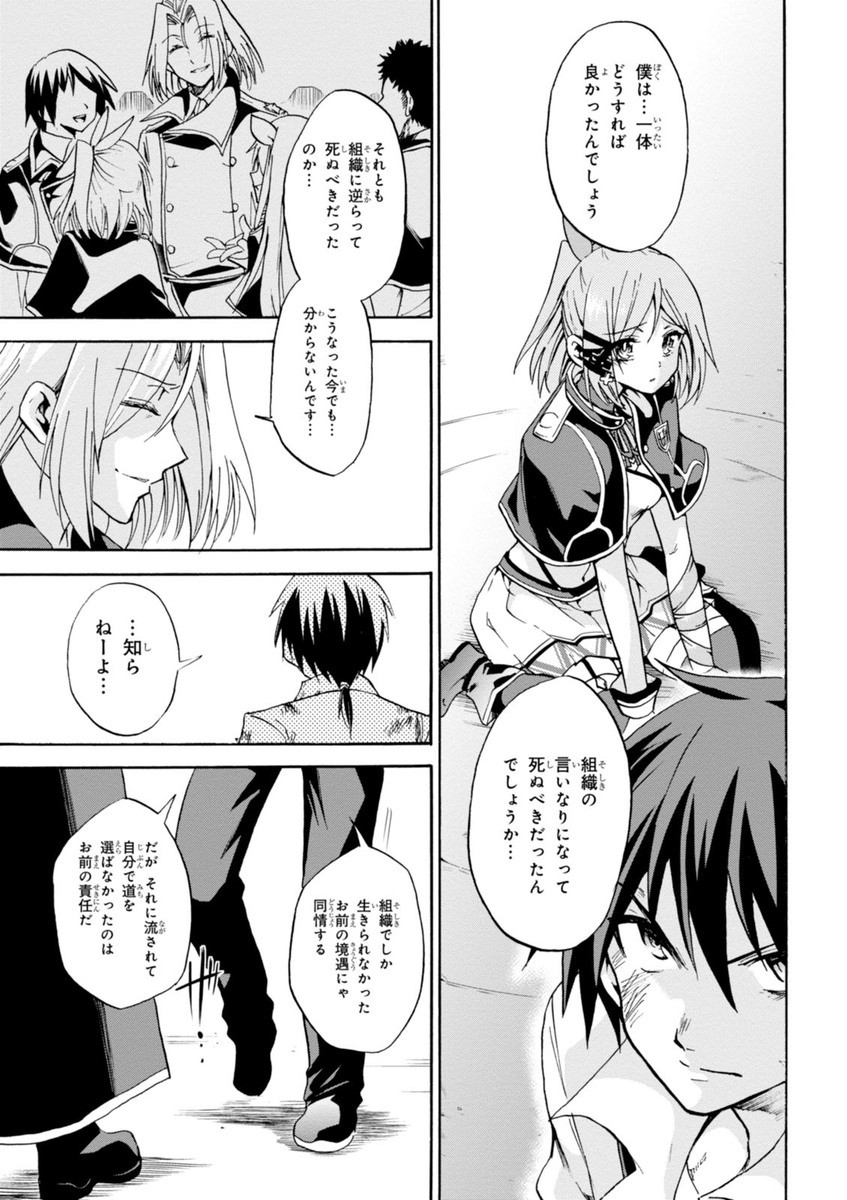 ROKU DE NASHI MAJUTSU KOUSHI TO KINKI KYOUTEN - raw - Chapter 8 - https://jpdd.ccdd.to/JPDD/rokudenashimajutsukoushitokinkikyouten/83515/0laxu1k2a5g.jpg