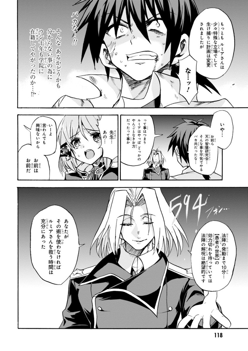 ROKU DE NASHI MAJUTSU KOUSHI TO KINKI KYOUTEN - raw - Chapter 8 - https://jpdd.ccdd.to/JPDD/rokudenashimajutsukoushitokinkikyouten/83515/515oafji4on.jpg