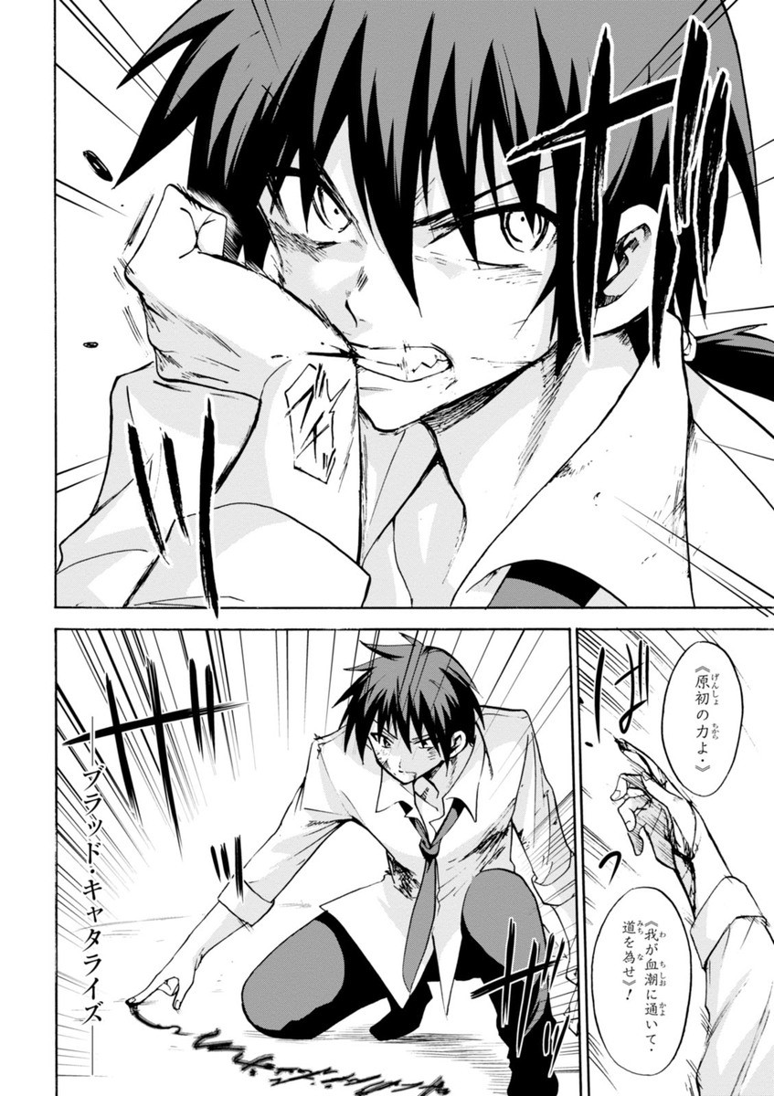 ROKU DE NASHI MAJUTSU KOUSHI TO KINKI KYOUTEN - raw - Chapter 8 - https://jpdd.ccdd.to/JPDD/rokudenashimajutsukoushitokinkikyouten/83515/axvs0da4nko.jpg