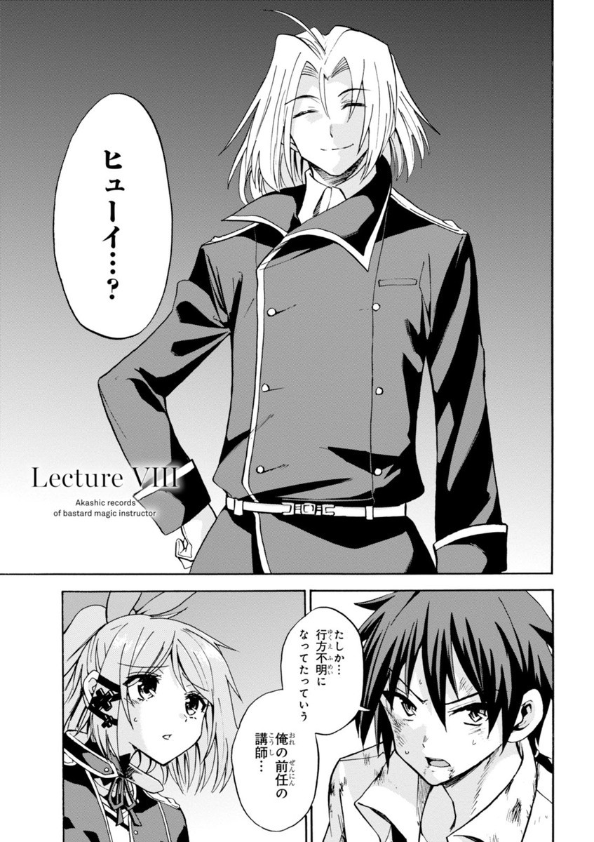 ROKU DE NASHI MAJUTSU KOUSHI TO KINKI KYOUTEN - raw - Chapter 8 - https://jpdd.ccdd.to/JPDD/rokudenashimajutsukoushitokinkikyouten/83515/beuilsadprb.jpg