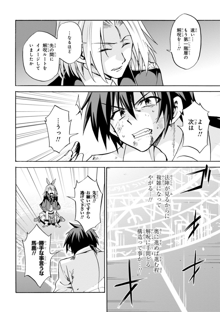 ROKU DE NASHI MAJUTSU KOUSHI TO KINKI KYOUTEN - raw - Chapter 8 - https://jpdd.ccdd.to/JPDD/rokudenashimajutsukoushitokinkikyouten/83515/bjrbipbu2q2.jpg