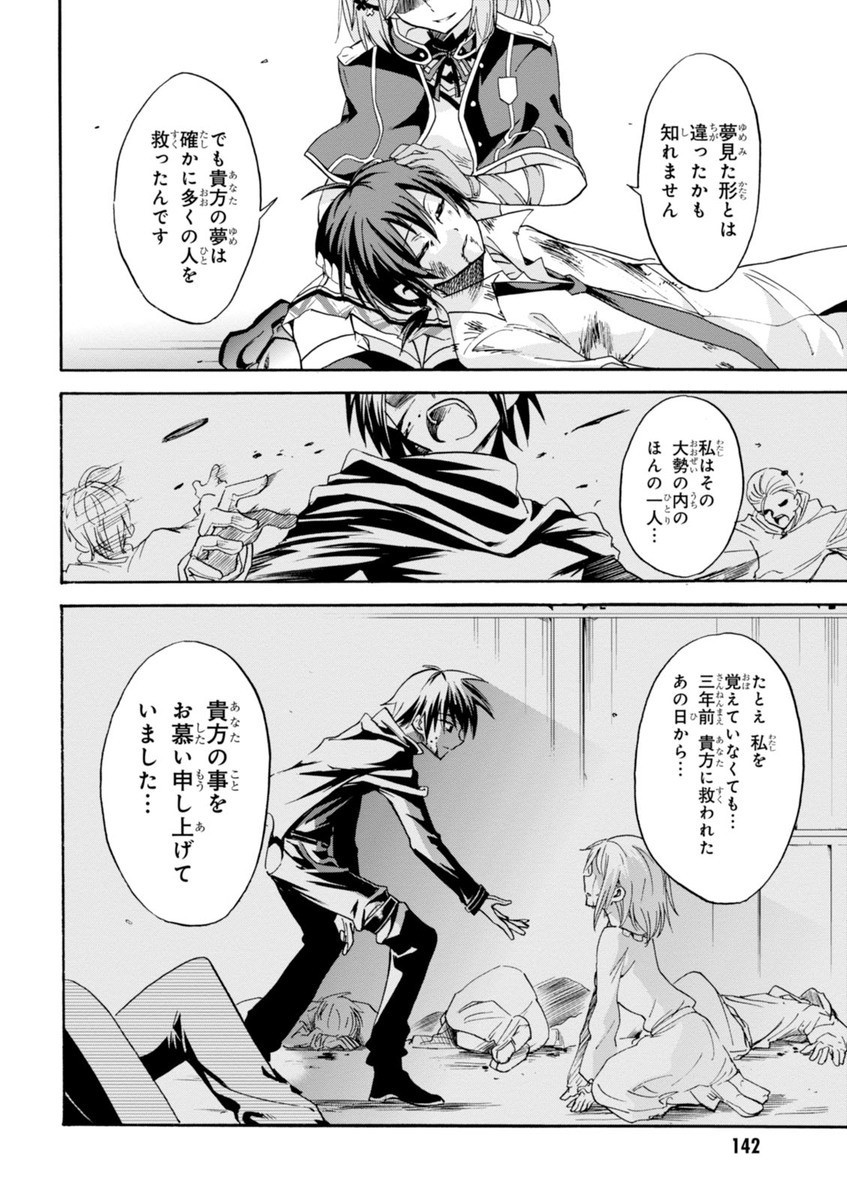 ROKU DE NASHI MAJUTSU KOUSHI TO KINKI KYOUTEN - raw - Chapter 8 - https://jpdd.ccdd.to/JPDD/rokudenashimajutsukoushitokinkikyouten/83515/btes05twu3o.jpg