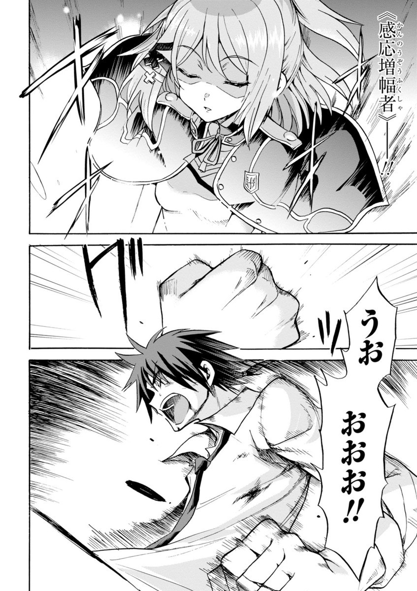 ROKU DE NASHI MAJUTSU KOUSHI TO KINKI KYOUTEN - raw - Chapter 8 - https://jpdd.ccdd.to/JPDD/rokudenashimajutsukoushitokinkikyouten/83515/dwyxunmbwek.jpg