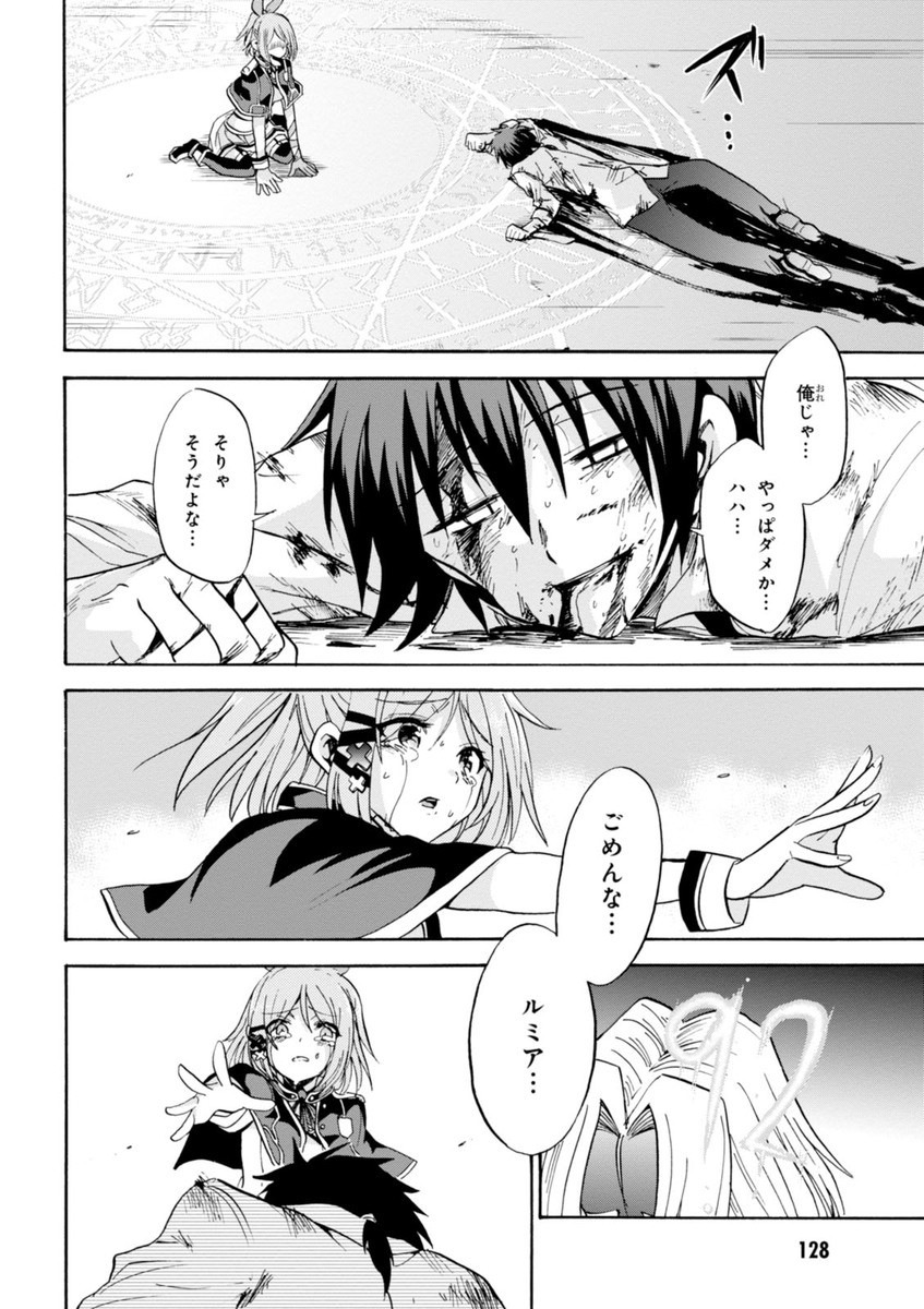 ROKU DE NASHI MAJUTSU KOUSHI TO KINKI KYOUTEN - raw - Chapter 8 - https://jpdd.ccdd.to/JPDD/rokudenashimajutsukoushitokinkikyouten/83515/eg4hxh0lmue.jpg