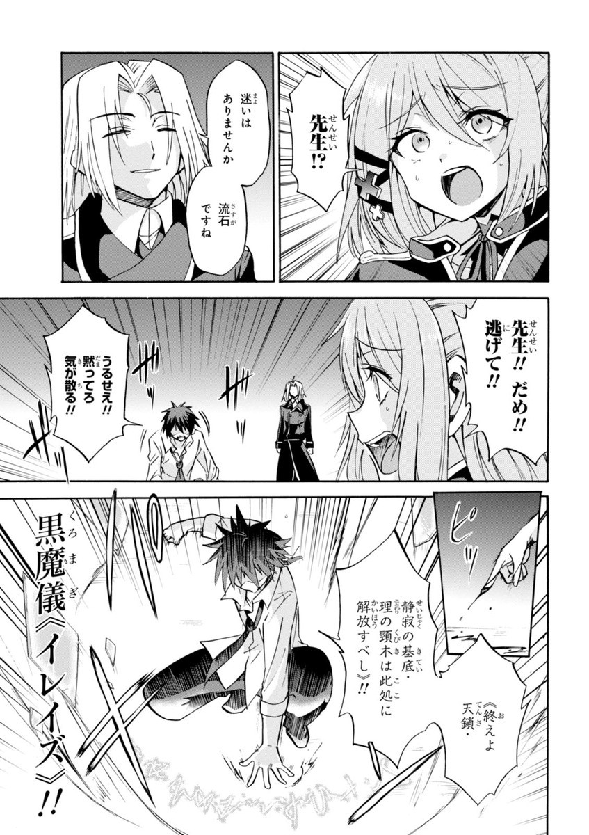 ROKU DE NASHI MAJUTSU KOUSHI TO KINKI KYOUTEN - raw - Chapter 8 - https://jpdd.ccdd.to/JPDD/rokudenashimajutsukoushitokinkikyouten/83515/g54tklhq3ci.jpg