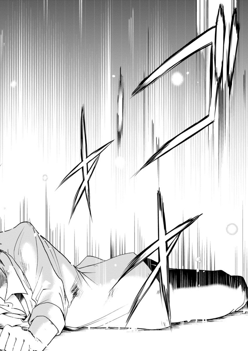 ROKU DE NASHI MAJUTSU KOUSHI TO KINKI KYOUTEN - raw - Chapter 8 - https://jpdd.ccdd.to/JPDD/rokudenashimajutsukoushitokinkikyouten/83515/hcu004exqxc.jpg