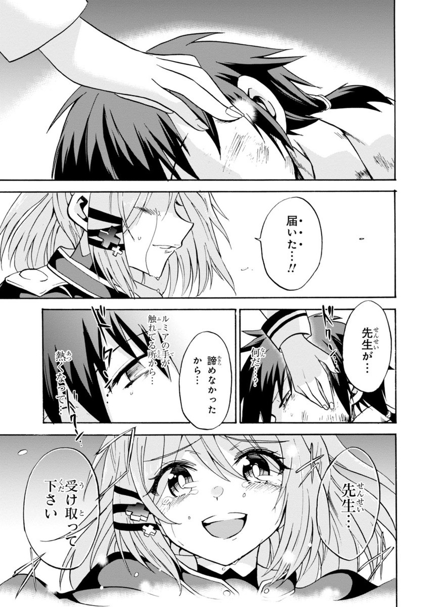 ROKU DE NASHI MAJUTSU KOUSHI TO KINKI KYOUTEN - raw - Chapter 8 - https://jpdd.ccdd.to/JPDD/rokudenashimajutsukoushitokinkikyouten/83515/he2cfzrgxpl.jpg